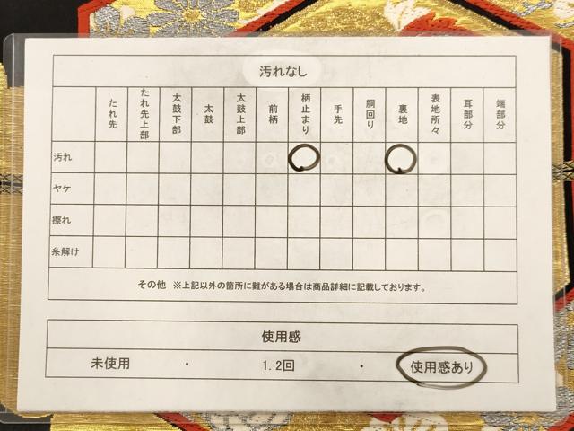 平和屋着物◎六通柄袋帯 唐織 鳳凰花文 黒地 金銀糸 正絹 逸品 AAAV6591dt