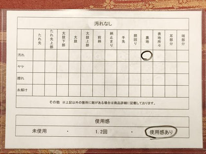 平和屋着物◎六通柄袋帯 正倉院花文 金銀糸 正絹 逸品 AAAV6593dt
