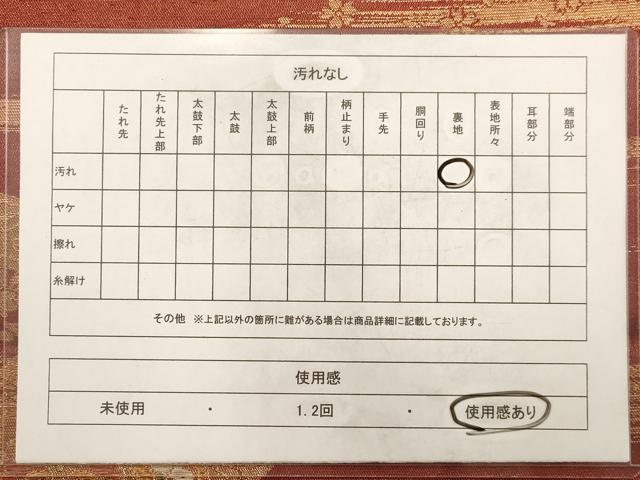 平和屋着物◎六通柄袋帯 正倉院花文 金銀糸 正絹 逸品 AAAV6593dt