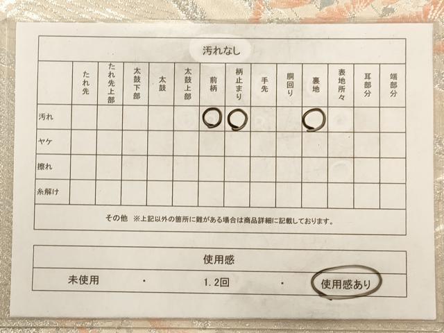 平和屋着物◎六通柄袋帯 唐織 裏菊 銀糸 正絹 逸品 AAAV6594dt