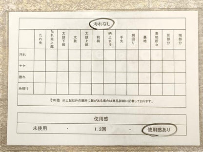 平和屋着物◎六通柄袋帯 霞文 引箔 正絹 逸品 AAAV6596dt