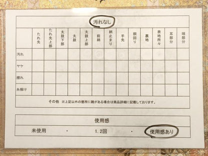 平和屋着物◎六通柄袋帯 唐織 草花文 金糸 引箔 正絹 逸品 AAAV6598dt