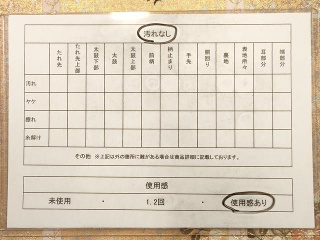 平和屋着物◎六通柄袋帯 唐織 草花文 金糸 引箔 正絹 逸品 AAAV6598dt