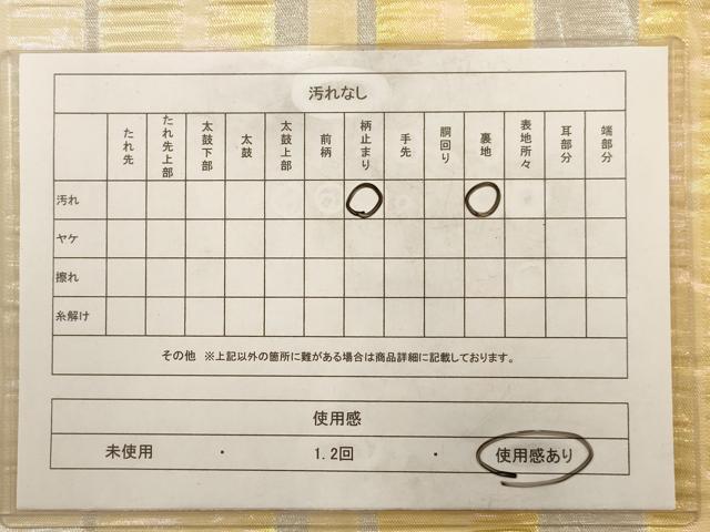 平和屋着物◎六通柄　京袋帯　額縁仕立て　間道　銀糸　正絹　逸品　AAAV6604dt