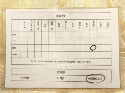 平和屋着物◎全通柄袋帯 舞花文 金糸 正絹 逸品 AAAV6605dt