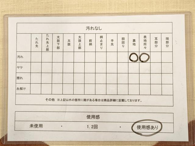 平和屋着物◎太鼓柄袋帯　紬地　幾何学文　正絹　逸品　AAAV6608dt
