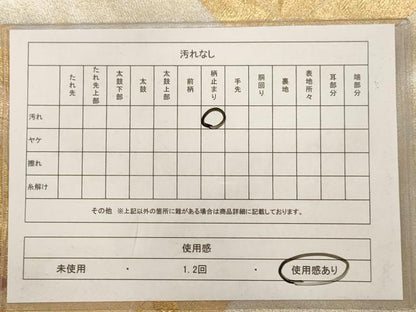 平和屋着物◎六通柄袋帯 草花文 金糸 引箔 正絹 逸品 AAAV6623dt