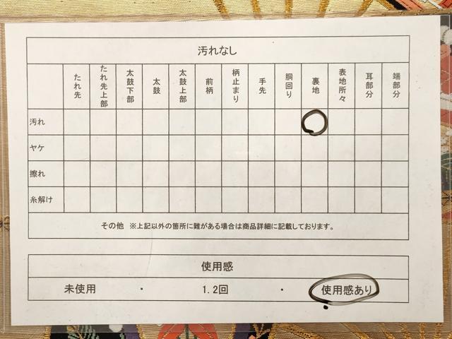 平和屋着物◎六通柄袋帯　唐織　扇面花文　金糸　正絹　逸品　AAAV6627dt
