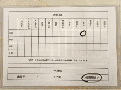 平和屋着物◎六通柄袋帯　草花文　金糸　正絹　逸品　AAAV6632dt