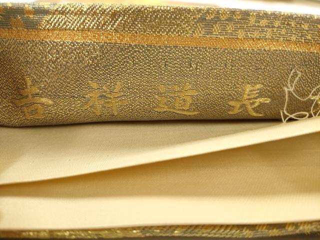 平和屋着物◎六通柄袋帯 吉祥道長文様 金糸 正絹 逸品 AAAV6633dt