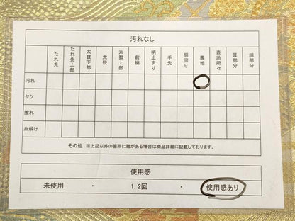 平和屋着物◎六通柄袋帯 吉祥道長文様 金糸 正絹 逸品 AAAV6633dt
