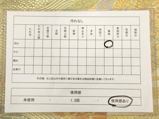 平和屋着物◎六通柄袋帯 吉祥道長文様 金糸 正絹 逸品 AAAV6633dt