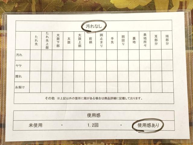 平和屋着物◎西陣 六通柄袋帯 菊 正絹 逸品 AAAV6634dt