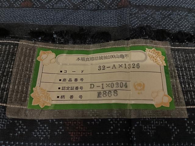 平和屋着物●本場眞綿結城紬　横段花文　証紙付き　正絹　逸品　未使用　AAAV7019zg
