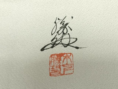 平和屋着物●英王室献上友禅作家　木下勝功　訪問着　辻が花　手描き　正絹　逸品　AAAV7069zg