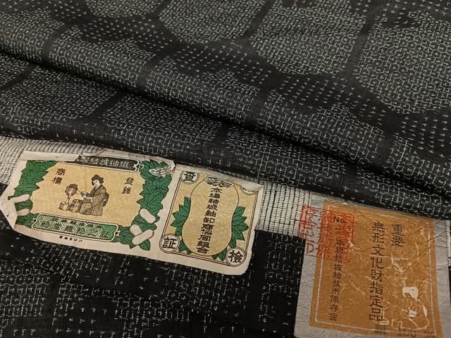 本場結城紬　重要無形文化財　80亀甲　枝花文 平和屋着物○本場結城紬 重要無形文化財 80亀甲 亀甲文 黒地 証紙