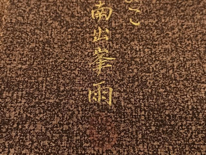 平和屋着物●上質な小紋　作家物　南出峯雨　霞文　暈し染め　鈴乃屋扱い　正絹　逸品　AAAV7560zg