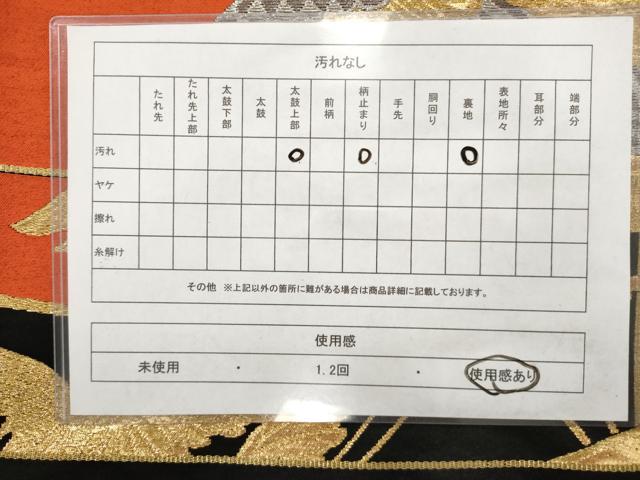 平和屋着物◎六通柄袋帯 飛鶴文 黒地 金銀糸 正絹 逸品 AAAV7586sg