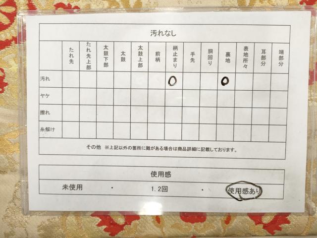 平和屋着物◎六通柄袋帯 唐織 更紗花文 正絹 逸品 AAAV7590sg