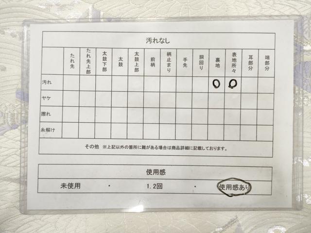 平和屋着物◎六通柄袋帯 唐織 双鶴文 銀糸 正絹 逸品 AAAV7593sg
