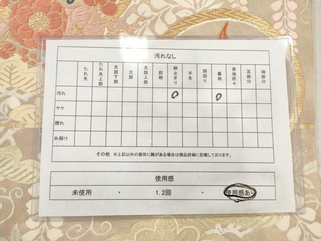 平和屋着物◎六通柄袋帯 唐織 花蝶文 金糸 正絹 逸品 AAAV7595sg
