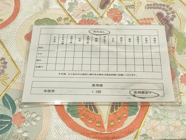 平和屋着物◎六通柄袋帯　唐織　松皮取向蝶文　金銀糸　正絹　逸品　AAAV7837sw
