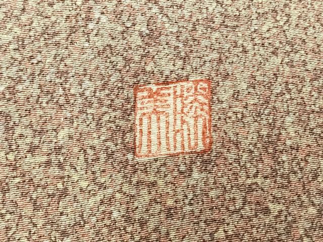 平和屋着物▽本薪蝋染工芸作家 木村勝美 小紋 単衣 霞文 正絹 逸品 未使用 AAAV8407fy