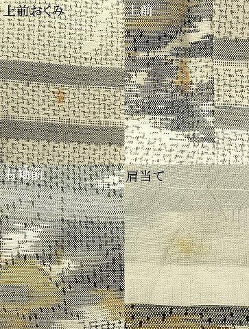 平和屋着物▽上質な紬　単衣　舞花文　正絹　逸品　AAAV8426fy
