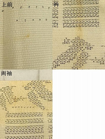 平和屋着物▽塩沢絣 単衣 110亀甲 舞鳥文 証紙付き 正絹 逸品 AAAV8430fy
