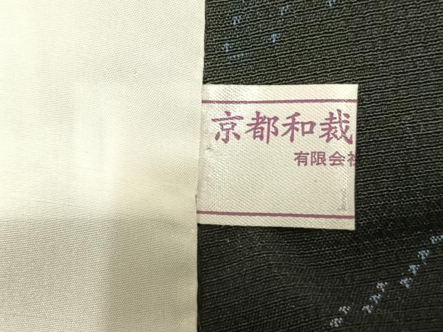 平和屋着物▽本塩沢 単衣 110亀甲 流水文 正絹 逸品 未使用 AAAV8445fy