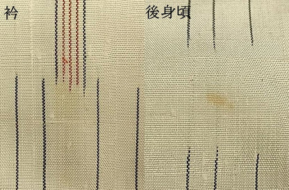 平和屋着物▽上質な紬　単衣　琉球絣　正絹　逸品　AAAV8459fy