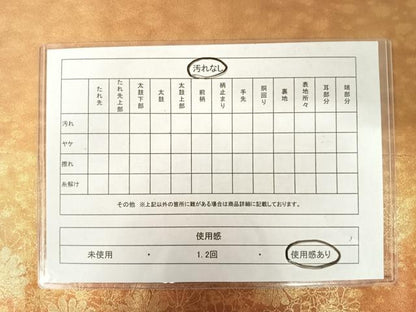 平和屋着物◎六通柄袋帯 二代目箔屋廣志謹製 箔寿織 舞花文 正絹 逸品 AAAV8649yx