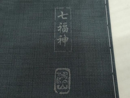 平和屋着物●本場大島紬 訪問着 作家物 七福神 正絹 逸品 未使用 AAAV8899ma
