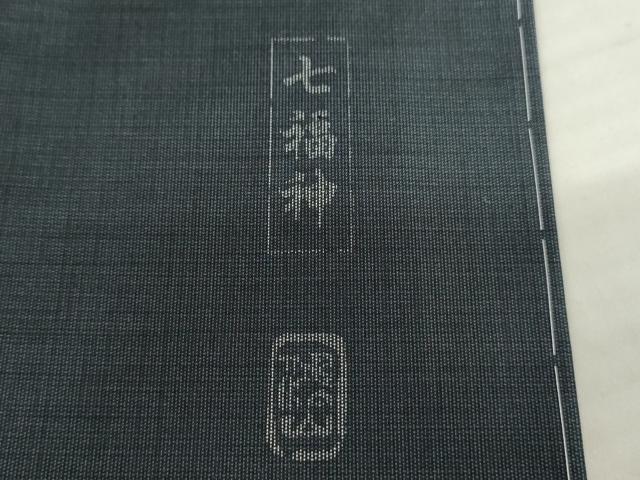 平和屋着物●本場大島紬 訪問着 作家物 七福神 正絹 逸品 未使用 AAAV8899ma