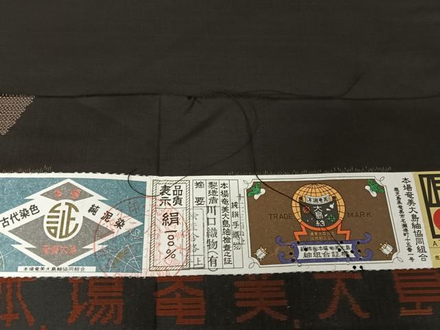 平和屋着物●本場大島紬 純泥染 ９マルキ 地空 手織 箔散らし 川口織物謹製 証紙付き 正絹 逸品 AAAV9038np
