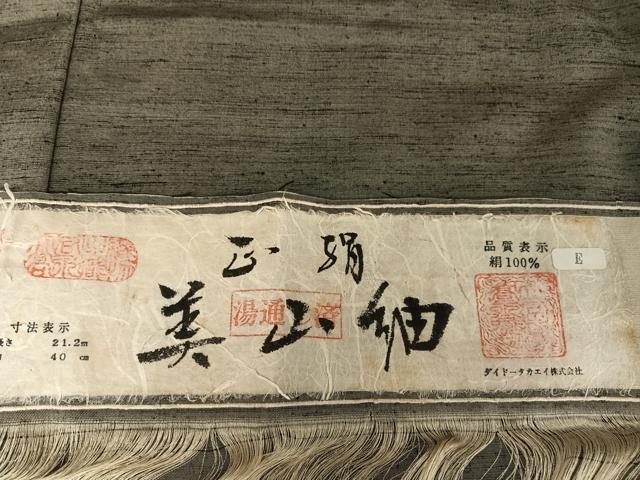 平和屋着物●男性　美山紬　アンサンブル　鼠色　証紙付き　正絹　逸品　AAAV9074np
