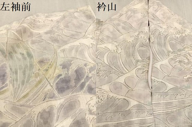 平和屋着物●訪問着 生紬 先導 正絹 逸品 AAAV9393ph