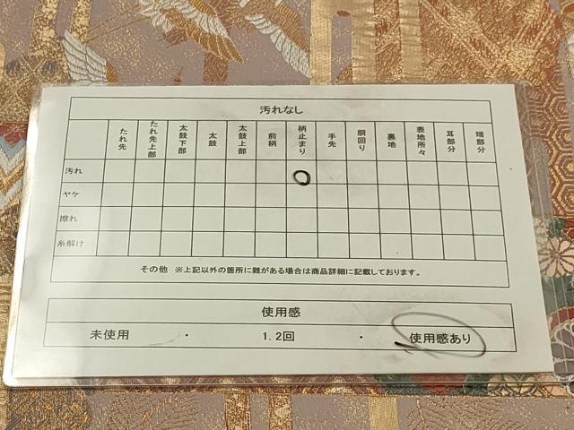 平和屋着物◎六通柄袋帯　唐織　雲霞色紙文　金銀糸　正絹　逸品　AAAV9648sw