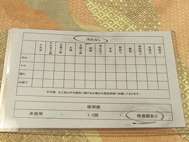 平和屋着物◎佐賀錦 六通柄袋帯 道長文様 金糸 正絹 逸品 AAAV9655sw