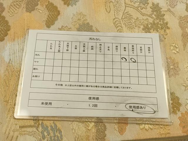 平和屋着物◎六通柄袋帯　風景花鳥文　金銀糸　正絹　逸品　AAAV9664sw