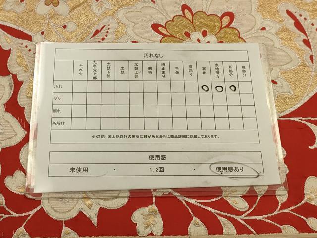 平和屋着物◎六通柄 京袋帯 花唐草文 金銀糸 正絹 逸品 AAAV9668sw
