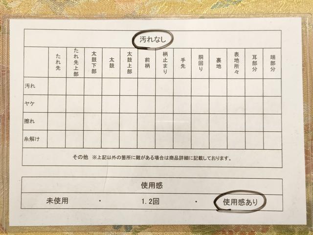 平和屋着物◎七彩佐賀錦 六通柄袋帯 扇面花文 金銀糸 正絹 逸品 AAAV9723dt