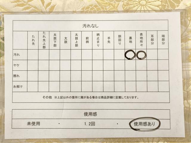 平和屋着物◎六通柄袋帯 唐織 孔雀花文 金糸 正絹 逸品 AAAV9726dt