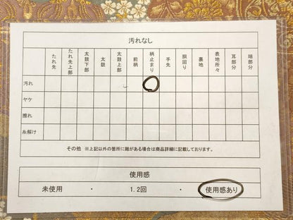 平和屋着物◎六通柄袋帯 唐織 更紗花文 金糸 正絹 逸品 AAAV9729dt