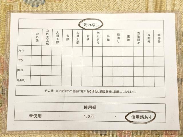 平和屋着物◎佐賀錦 六通柄袋帯 正倉院花文 金銀糸 正絹 逸品 AAAV9732dt