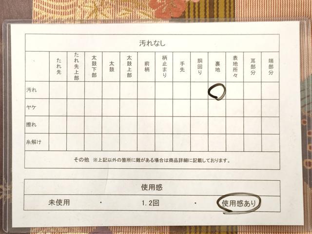 平和屋着物◎六通柄袋帯 唐織 花蝶文 金糸 正絹 逸品 AAAV9734dt