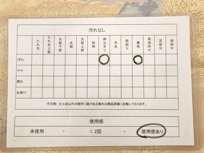 平和屋着物◎六通柄袋帯 唐織 枝松文 金糸 引箔 正絹 逸品 AAAV9740dt