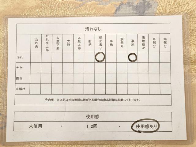 平和屋着物◎六通柄袋帯 唐織 枝松文 金糸 引箔 正絹 逸品 AAAV9740dt