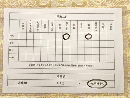 平和屋着物◎六通柄袋帯 正倉院花文 金糸 正絹 逸品 AAAV9749dt