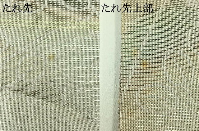 平和屋着物＊夏物 六通柄袋帯 萩文 金糸 正絹 逸品 AAAV9783jh